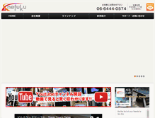 Tablet Screenshot of kanefuku-trading.com